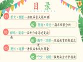 婁底市新化縣水車鎮(zhèn)中心小學-五年級下（五升六）期末家長會-擷五之輝 赴六之約【課件】
