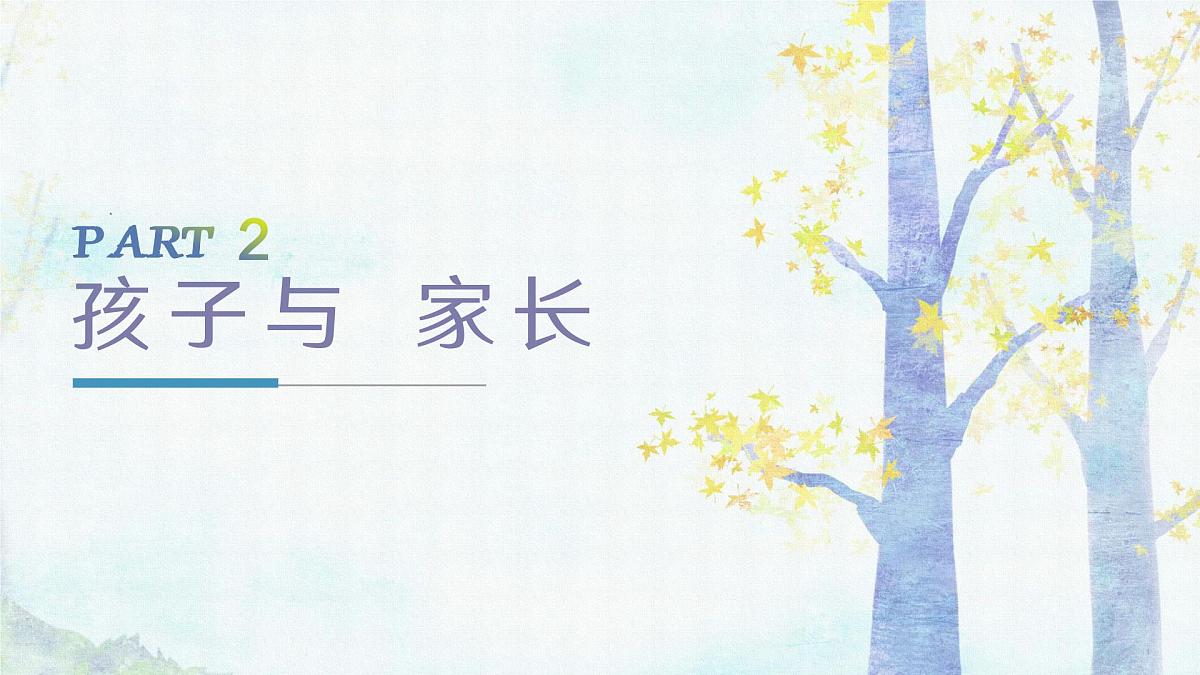 苏州市吴江区震泽镇实验小学-一年级下（一升二）期末语文家长会【课件】第7页