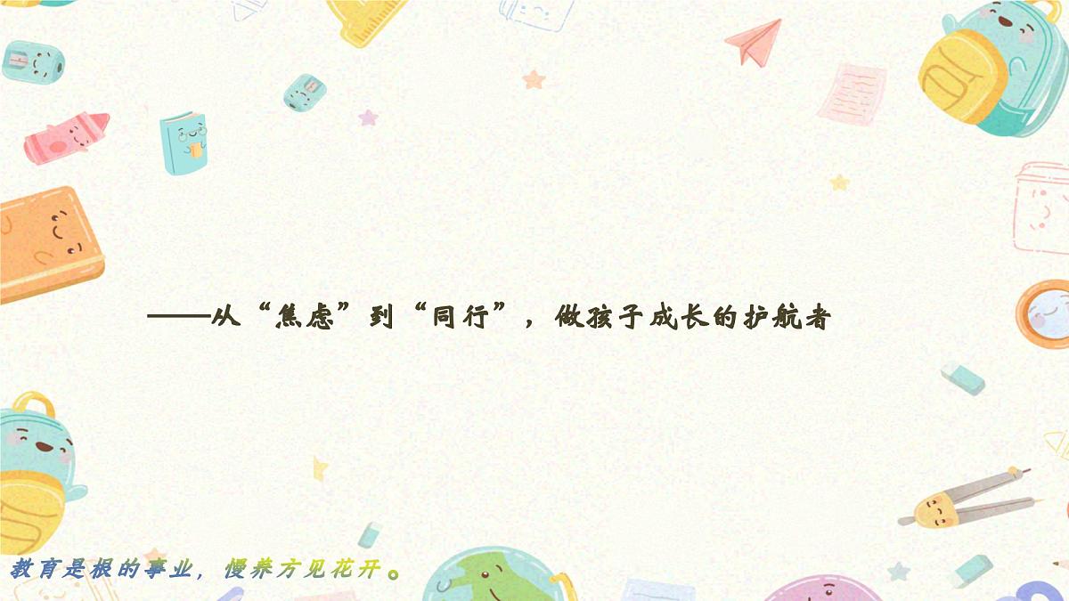 随州市随县洪山镇中心小学-四年级下（四升五）期末语文家长会【课件】第1页