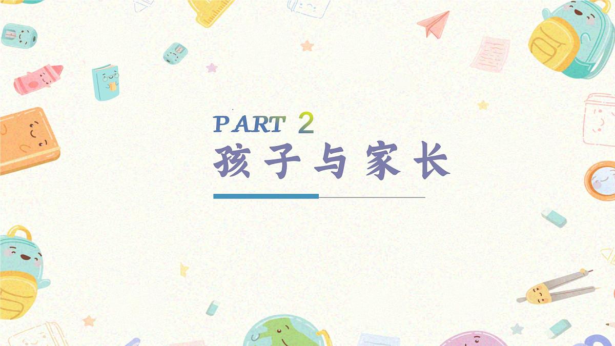 随州市随县洪山镇中心小学-四年级下（四升五）期末语文家长会【课件】第7页