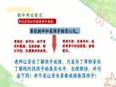 資陽市安岳縣龍臺鎮(zhèn)中心小學-六年級下（六升七）期末語文家長會-家校共育，靜待花開【課件】