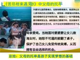 河南省新鄉(xiāng)市獲嘉縣亢村鎮(zhèn)初級(jí)中學(xué)-用愛(ài)托舉，筑夢(mèng)未來(lái)-初中家長(zhǎng)會(huì)【課件】