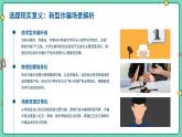反詐“辯論賽”：當(dāng)“誘惑”來敲門，你會(huì)如何選擇？課件