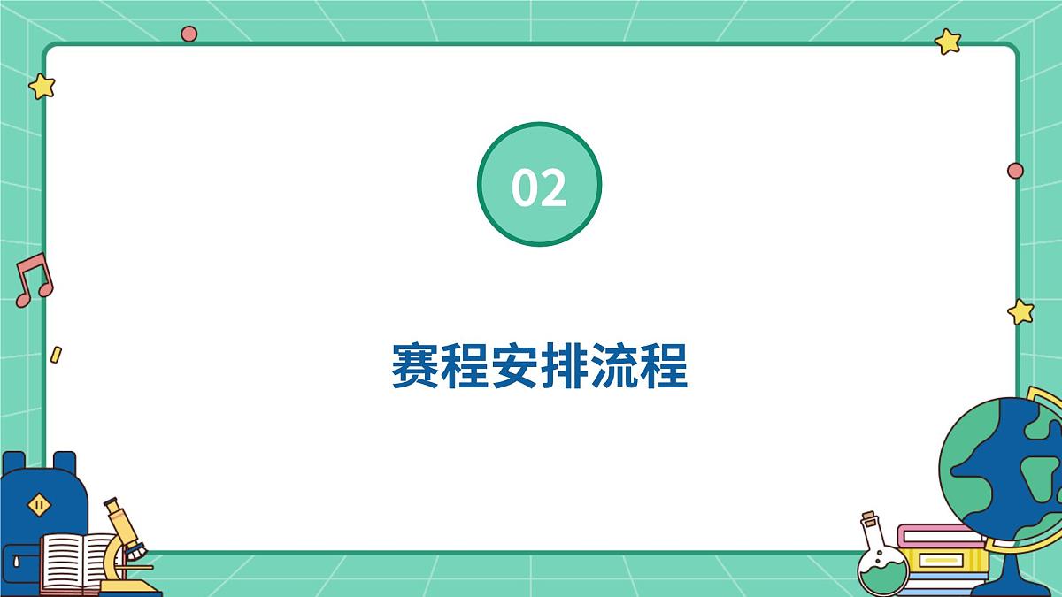 反诈“辩论赛”：当“诱惑”来敲门，你会如何选择？课件第7页