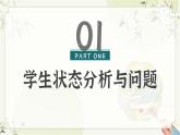 湖南省衡陽市衡陽縣金蘭鎮(zhèn)初級中學(xué)-初一下七升八期末家長會-跨越七升八，青春穩(wěn)過渡【課件】