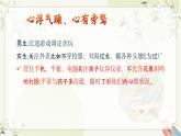 湖南省衡陽市衡陽縣金蘭鎮(zhèn)初級中學(xué)-初一下七升八期末家長會-跨越七升八，青春穩(wěn)過渡【課件】