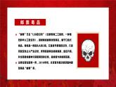廣東省江門(mén)市恩平市沙湖鎮(zhèn)初級(jí)中學(xué)-主題班會(huì)-中小學(xué)禁毒教育【課件】