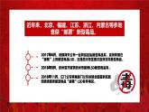 廣東省江門(mén)市恩平市沙湖鎮(zhèn)初級(jí)中學(xué)-主題班會(huì)-中小學(xué)禁毒教育【課件】