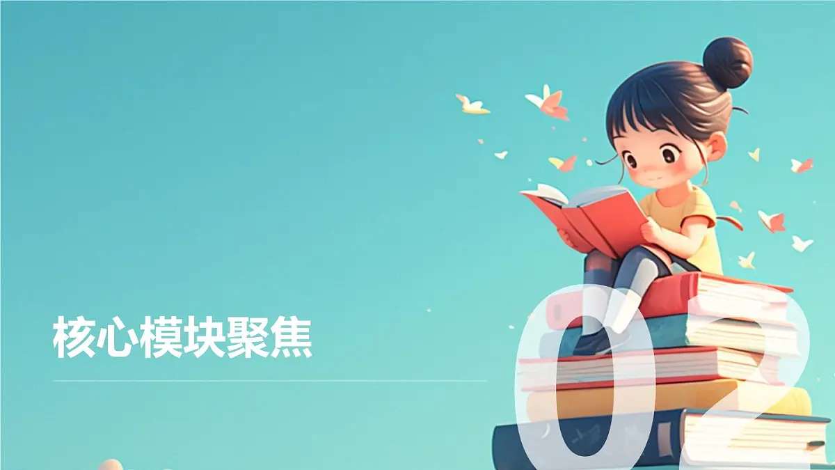 高二收官亮剑，信心筑基高三——冲刺期末主题班会课件第6页