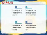 防詐騙（了解常見的9種詐騙套路）課件-2024-2025學(xué)年中職開學(xué)第一課主題班會(huì)