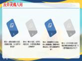 防詐騙（了解常見的9種詐騙套路）課件-2024-2025學(xué)年中職開學(xué)第一課主題班會(huì)