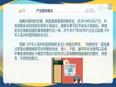 國家安全教育日 網(wǎng)絡(luò)安全專題 課件- 中職下學(xué)期網(wǎng)絡(luò)安全教育主題班會(huì)