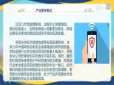 國家安全教育日 網(wǎng)絡(luò)安全專題 課件- 中職下學(xué)期網(wǎng)絡(luò)安全教育主題班會(huì)