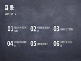 拒絕霸凌，共建和諧校園主題班會(huì)課件
