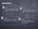 拒絕霸凌，共建和諧校園主題班會(huì)課件