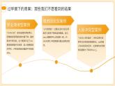 高中心理健康教育之早戀問(wèn)題主題班會(huì)課件——青春有夢(mèng)，靜待花開——高中階段理性看待情感