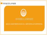 高中心理健康教育之早戀問(wèn)題主題班會(huì)課件——青春有夢(mèng)，靜待花開——高中階段理性看待情感