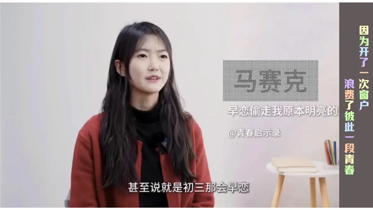 高中心理健康教育之早恋问题主题班会课件——青春有梦，静待花开——高中阶段理性看待情感第6页