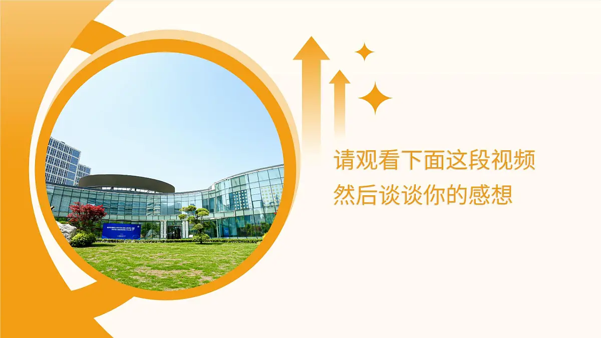 高中心理健康教育之早恋问题主题班会课件——青春有梦，静待花开——高中阶段理性看待情感第7页