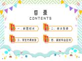 玉樹州稱多縣尕朵覺悟小學(xué)-小學(xué)畢業(yè)季主題班會【課件】