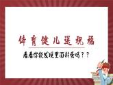 湖北省荊州市公安縣實(shí)驗高中-高考考前最后一講【課件】