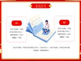 紅色喜慶風(fēng)高考倒計(jì)時(shí)主題 課件