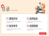 紅色畫風(fēng)為夢(mèng)想而戰(zhàn)金榜題名課件