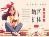 紅色畫風(fēng)為夢(mèng)想而戰(zhàn)金榜題名課件