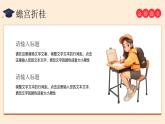 紅色畫風(fēng)為夢(mèng)想而戰(zhàn)金榜題名課件