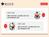 紅色畫風(fēng)為夢(mèng)想而戰(zhàn)金榜題名課件