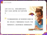 紫色畫風父親節(jié)謝謝您父親課件