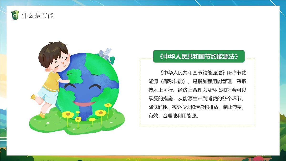 环保宣传进校园绿色低调记心间课件第6页