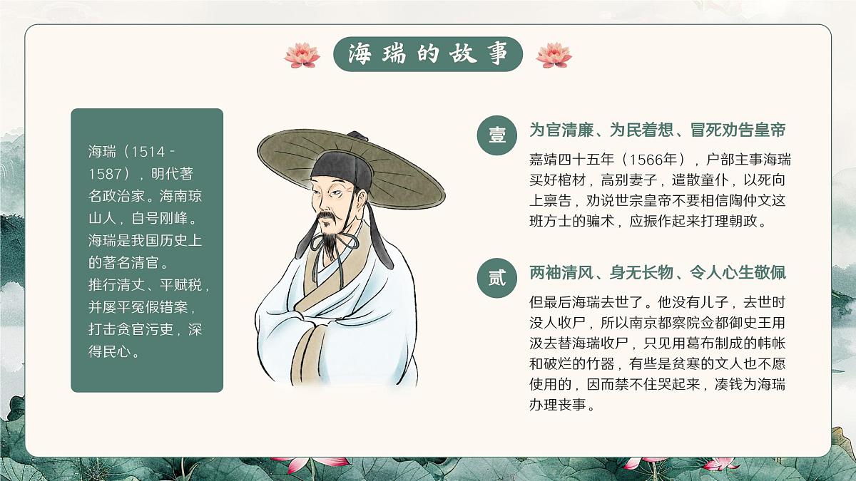 绿色简约风廉洁文化进校园课件第6页