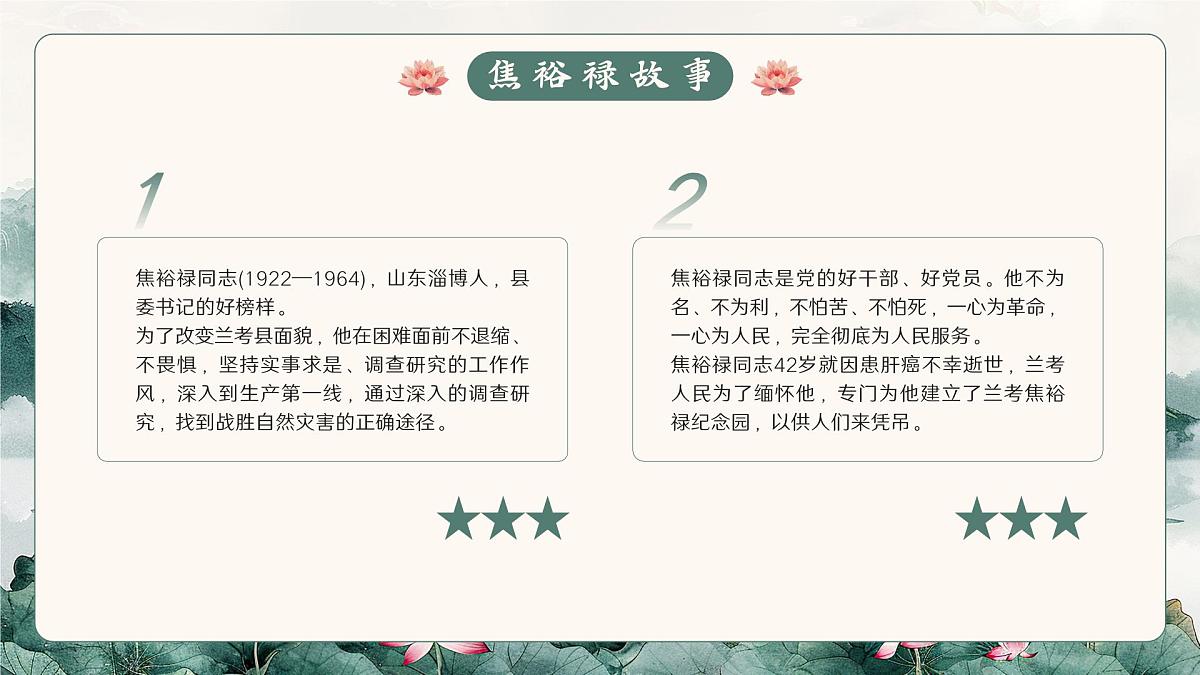 绿色简约风廉洁文化进校园课件第7页