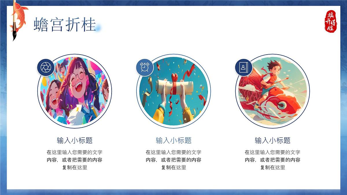 蓝色创意画风金榜题名高考谢师宴课件第6页