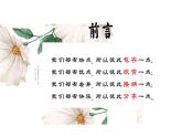 青島市膠州市李哥莊鎮(zhèn)大屯小學-三年級（下）期末分析家長會-愛迎萬難,路致遠方【課件】