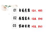 青島市膠州市李哥莊鎮(zhèn)大屯小學-三年級（下）期末分析家長會-愛迎萬難,路致遠方【課件】