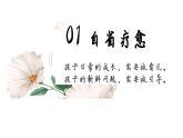 青島市膠州市李哥莊鎮(zhèn)大屯小學-三年級（下）期末分析家長會-愛迎萬難,路致遠方【課件】