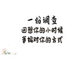 青島市膠州市李哥莊鎮(zhèn)大屯小學-三年級（下）期末分析家長會-愛迎萬難,路致遠方【課件】