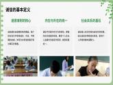 誠信應(yīng)考，不負(fù)寒窗不負(fù)己——初中生誠信考試主題班會(huì)課件