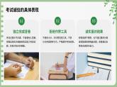 誠信應(yīng)考，不負(fù)寒窗不負(fù)己——初中生誠信考試主題班會(huì)課件