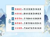 滁州市南譙區(qū)腰鋪鎮(zhèn)中心小學(xué)-歲聿云暮望來路-2025年春季學(xué)校整體工作總結(jié)【課件】