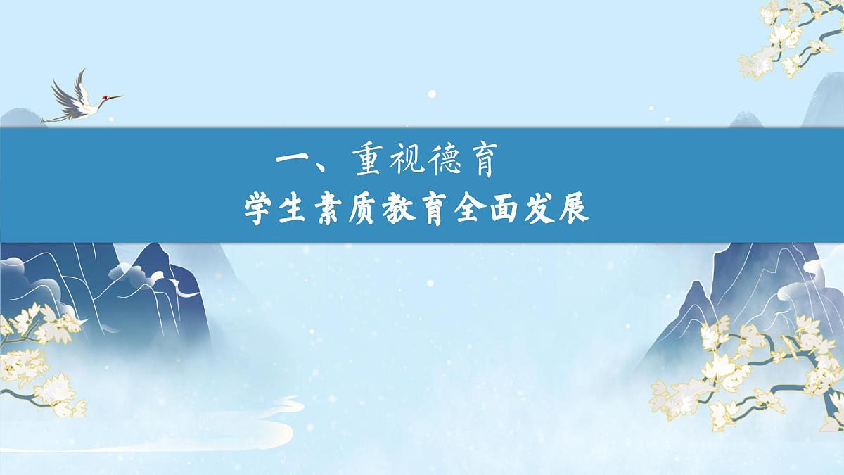 滁州市南谯区腰铺镇中心小学-岁聿云暮望来路-2025年春季学校整体工作总结【课件】第4页