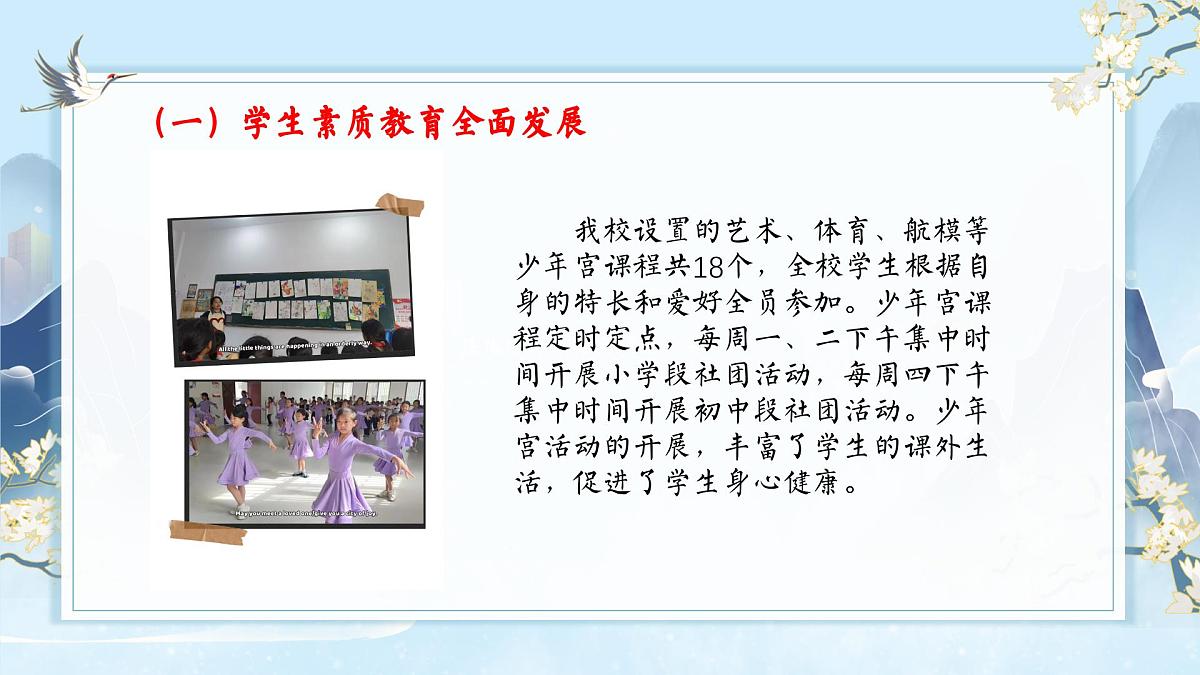 滁州市南谯区腰铺镇中心小学-岁聿云暮望来路-2025年春季学校整体工作总结【课件】第6页