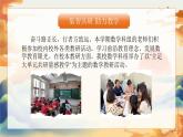 固原市彭陽縣茹河瀑布小學(xué)-2025年春季數(shù)學(xué)教研組工作總結(jié)-教研領(lǐng)航促成長 凝心聚力拓新程【課件】