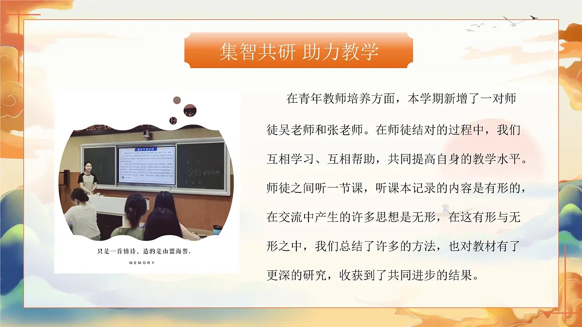 固原市彭阳县茹河瀑布小学-2025年春季数学教研组工作总结-教研领航促成长 凝心聚力拓新程【课件】第8页
