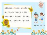 重慶市武隆區(qū)天生三橋小學(xué)-班主任帶班方略-你好 閃光的小孩【課件】