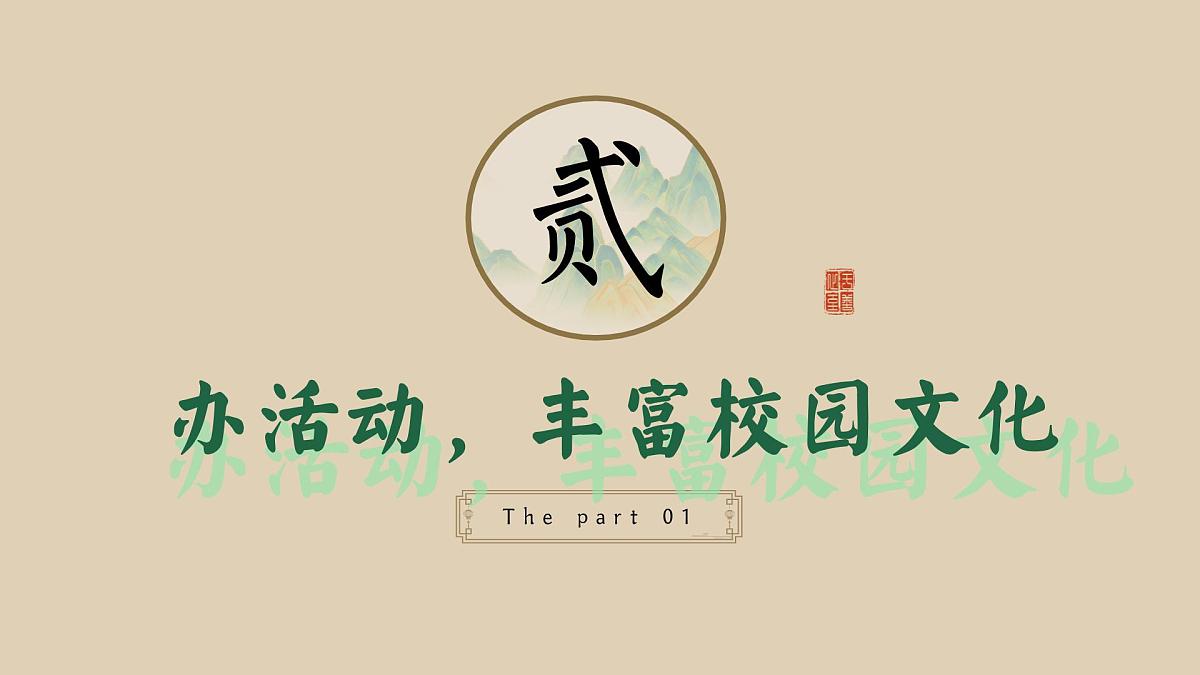 青岛市即墨区田横岛小学-2025年春季学校教导处工作总结-细数流光致过往【课件】第7页