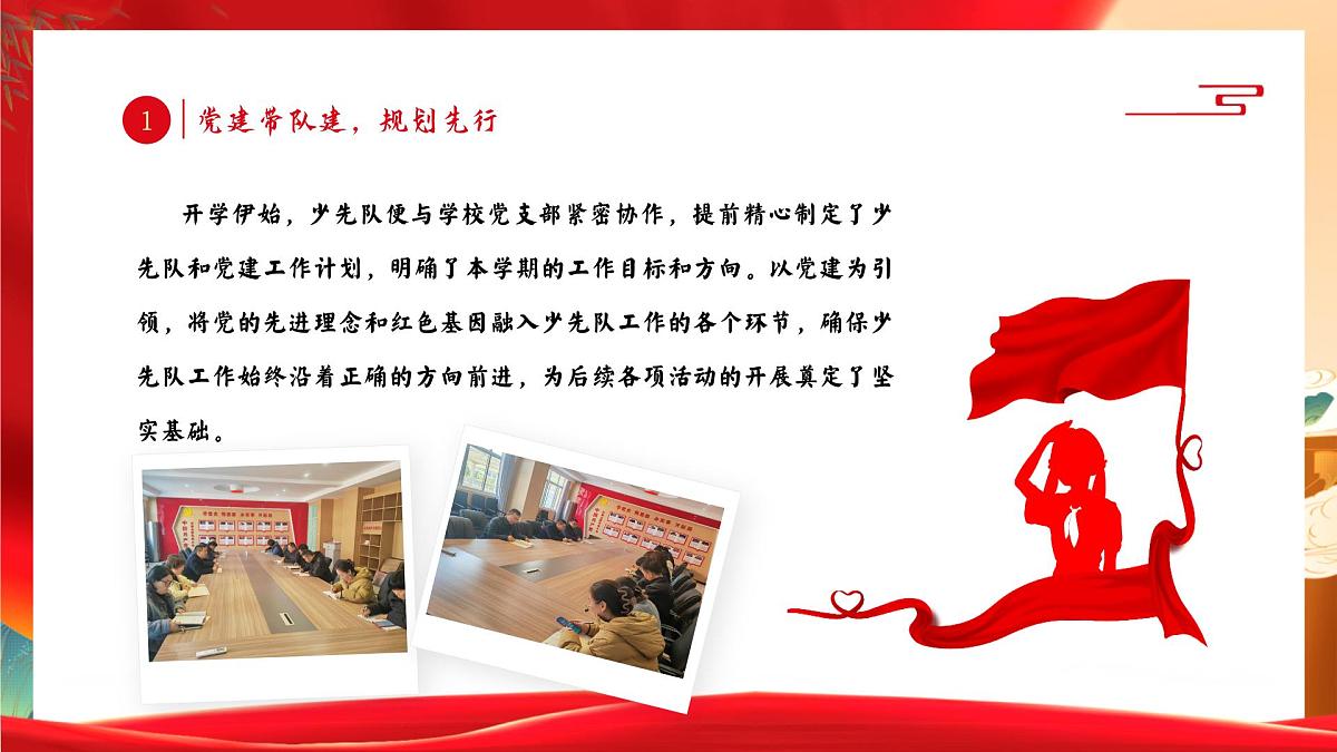 上海市崇明区东滩湿地小学-2024-2025学年第二学期少先队工作总结-初心如炬育新苗【课件】第5页