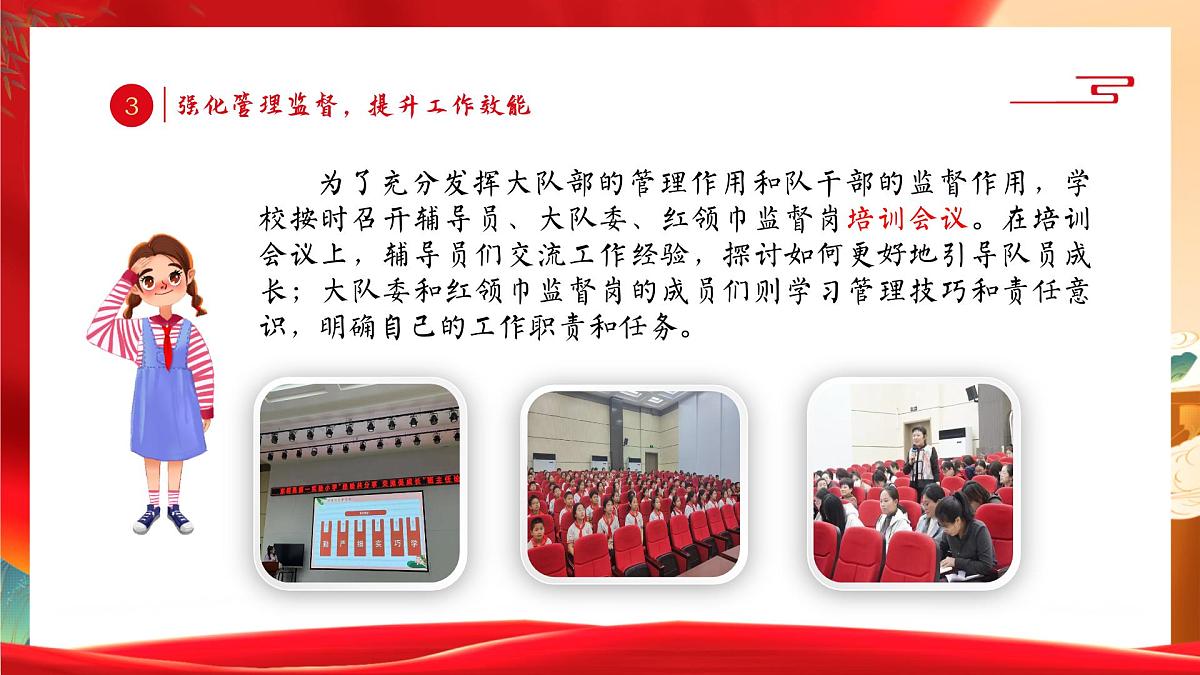 上海市崇明区东滩湿地小学-2024-2025学年第二学期少先队工作总结-初心如炬育新苗【课件】第7页